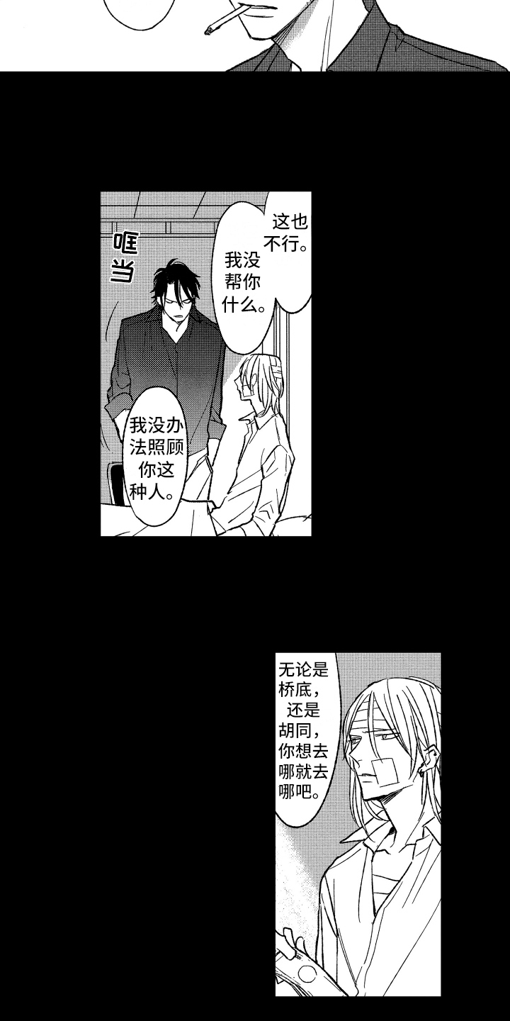 第21章：劝告2