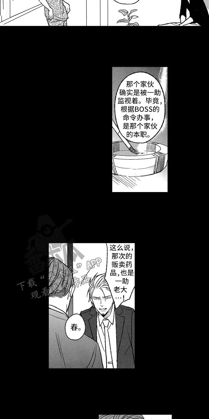 第25章：最后的纽带8