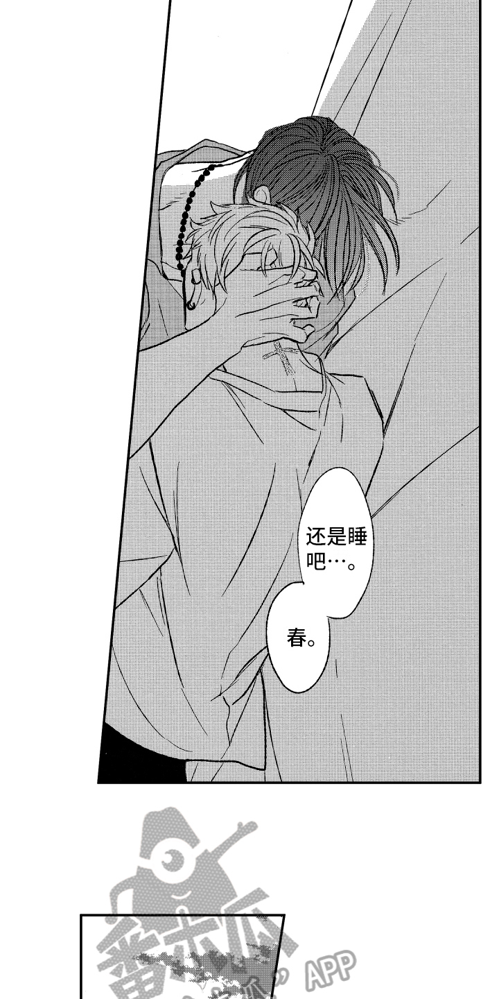 第27章：睡好觉5