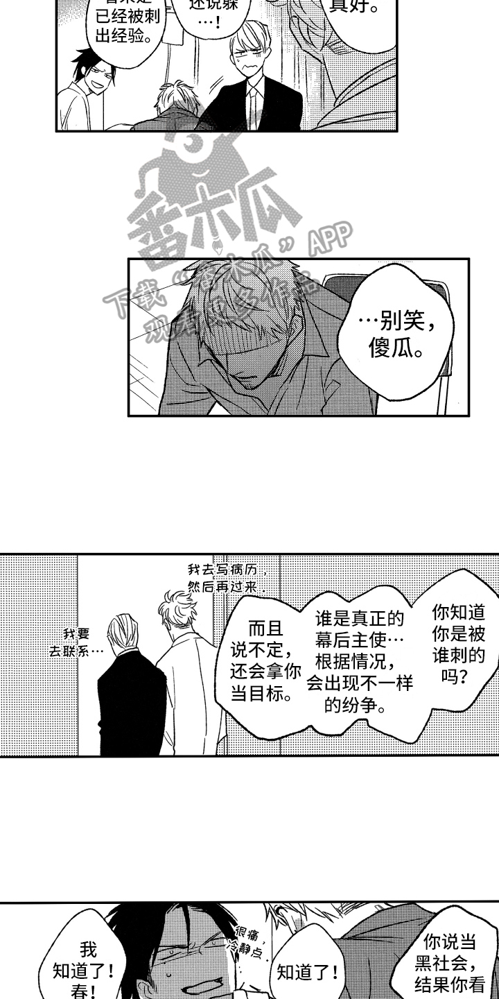 第35章：等你7