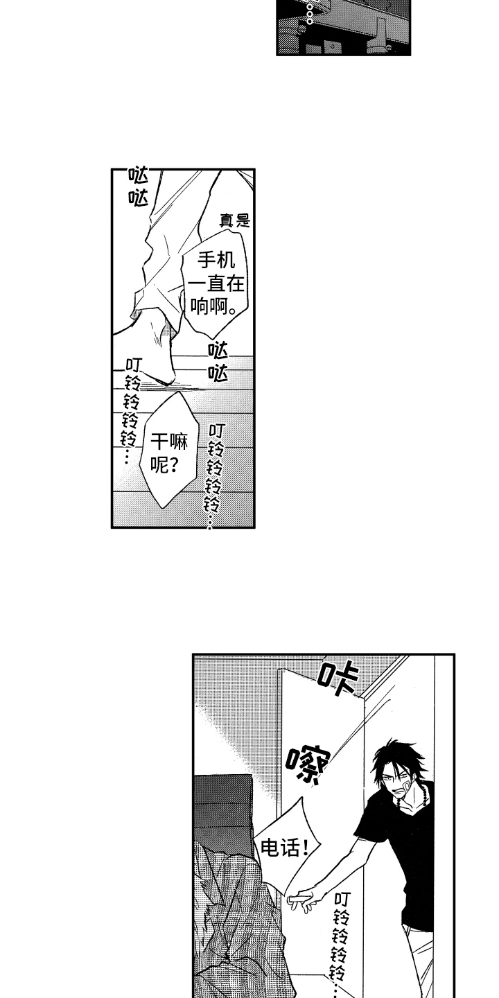 第12章：出事了12