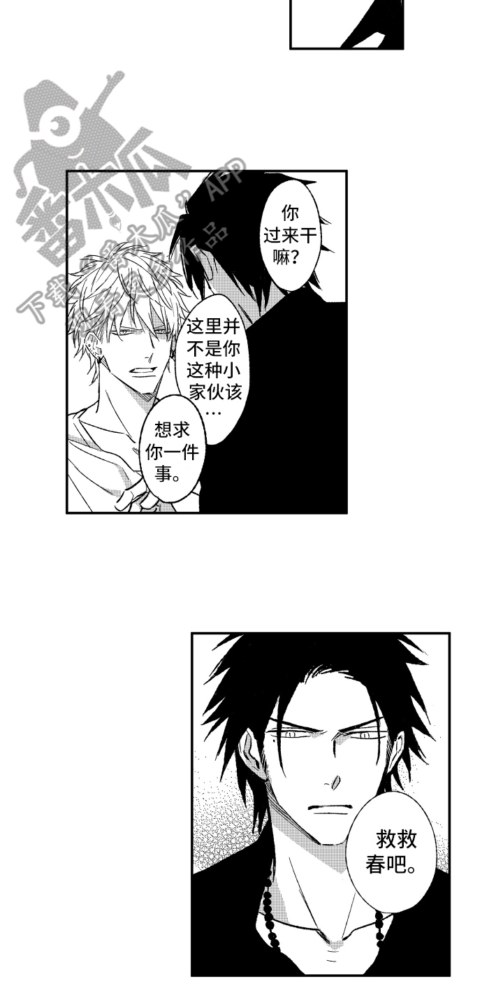第30章：求救9