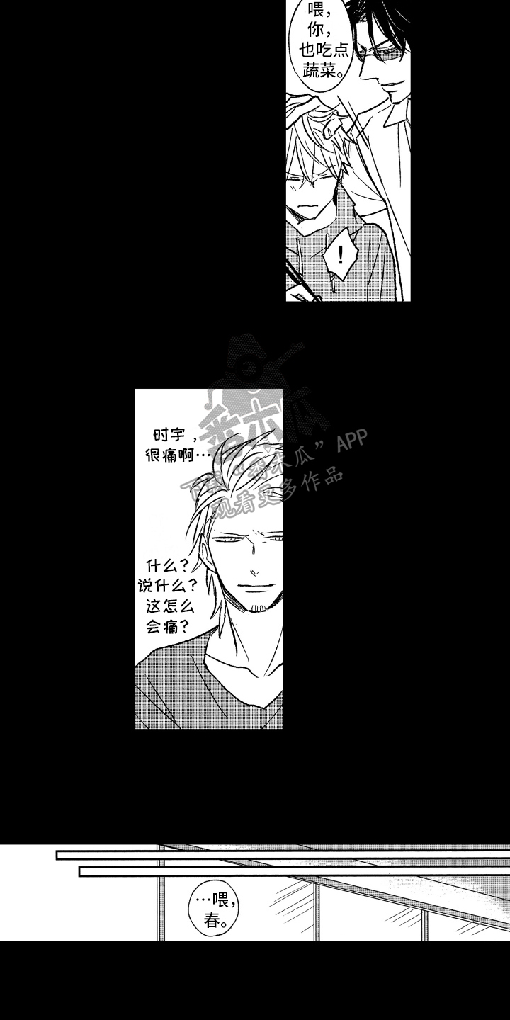 第24章：相处3