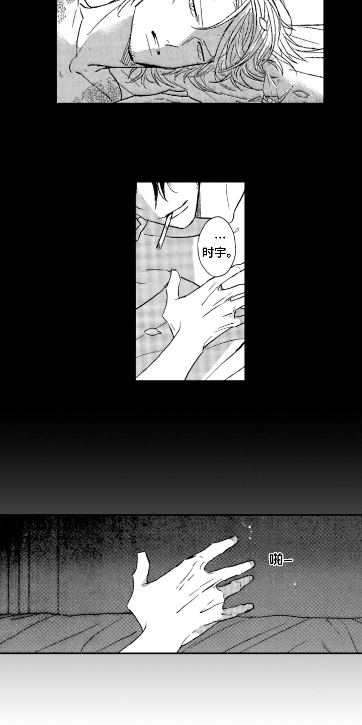 第1章：状况3