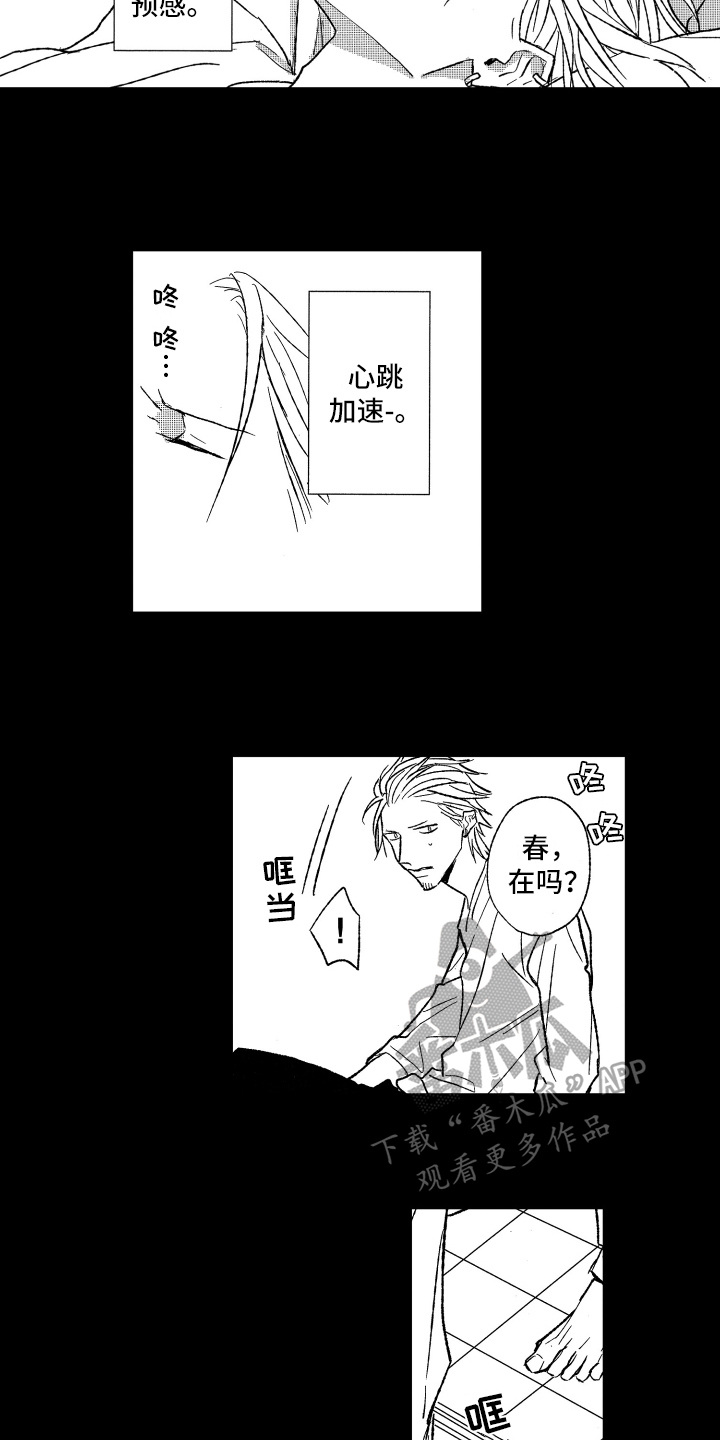 第24章：相处6