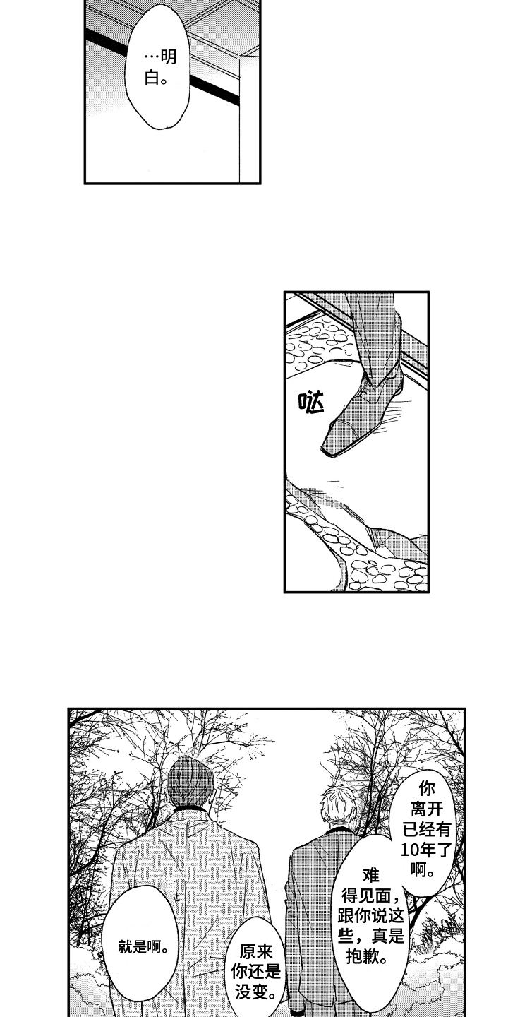 第3章：接受3