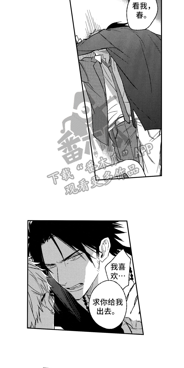 第29章：转变2