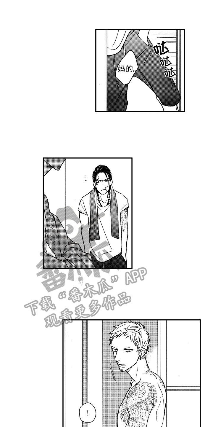 第11章：在意9