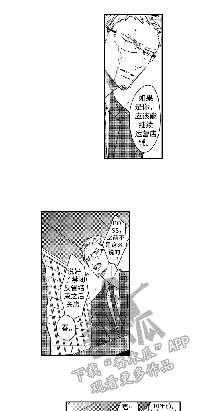 第28章：不想放手5