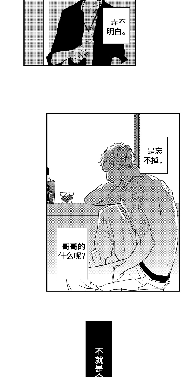 第12章：出事了10