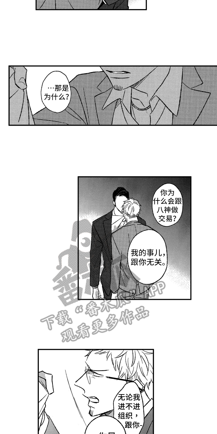 第32章：表白1