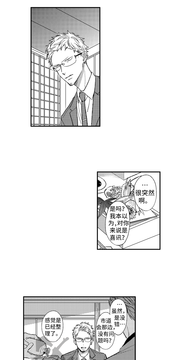 第28章：不想放手1