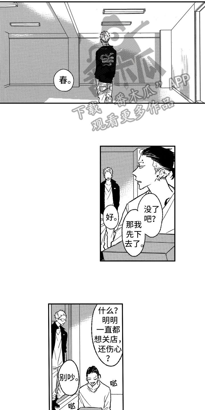 第32章：表白10