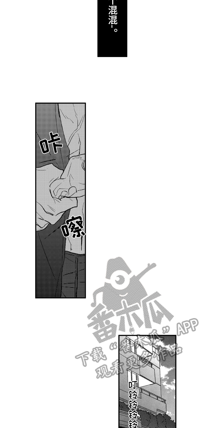 第12章：出事了11