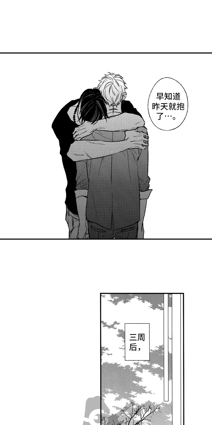第29章：转变6
