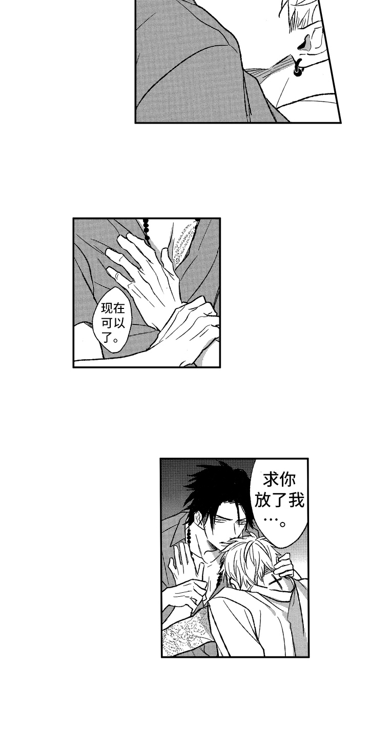 第26章：开导8