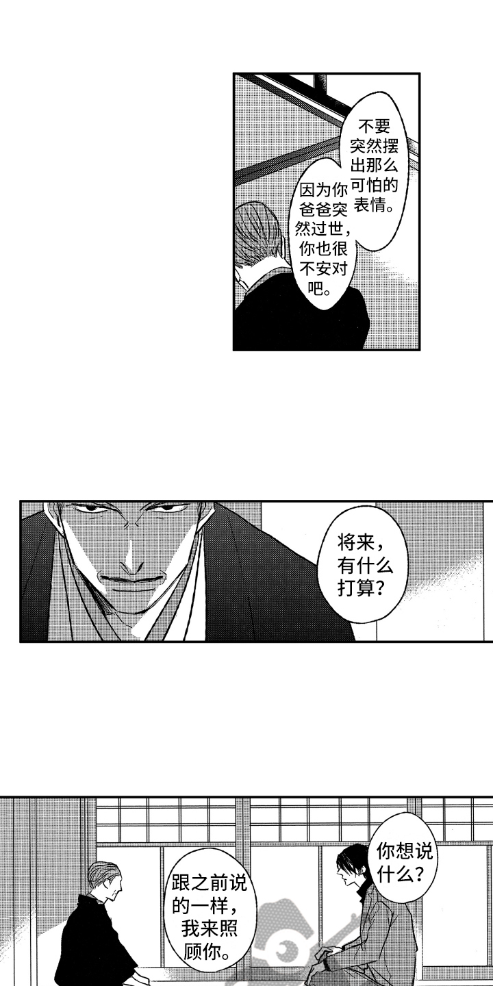 第30章：求救1
