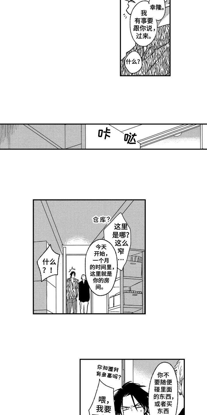第3章：接受11