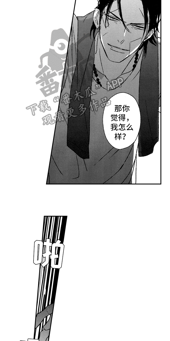 第12章：出事了2