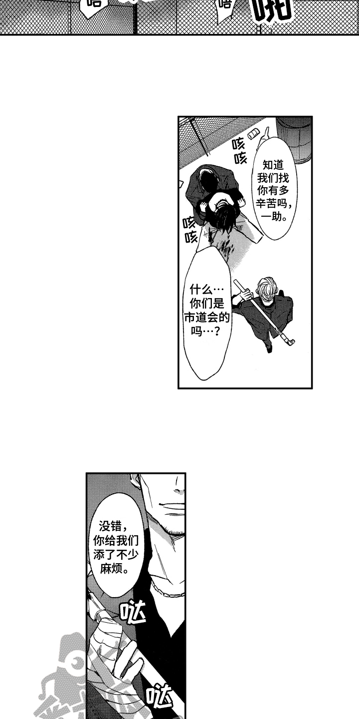 第6章：制止6