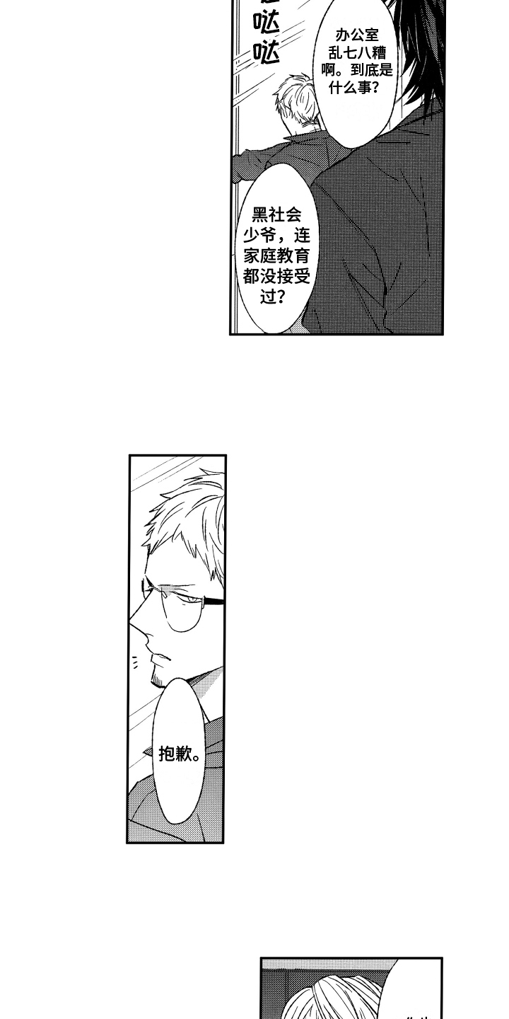 第2章：解释2