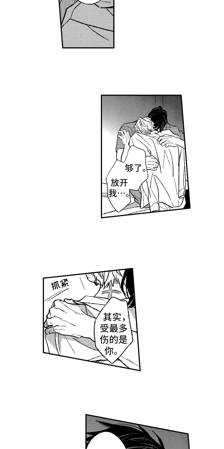 第26章：开导6