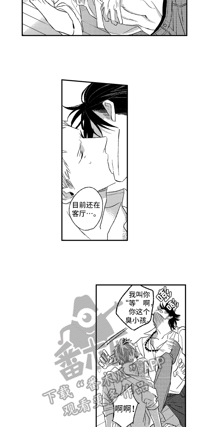 第36章：明知故问9