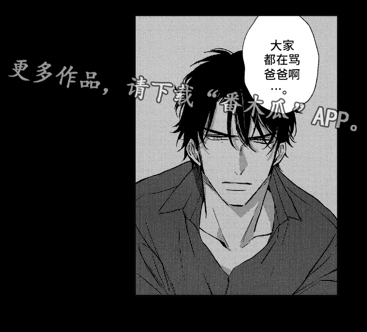 第7章：奇怪的家伙13