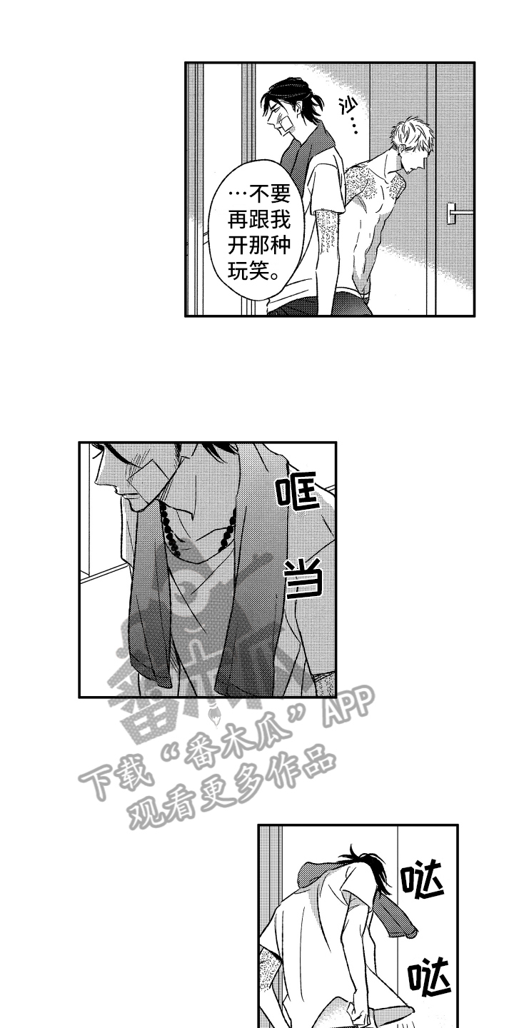 第12章：出事了4