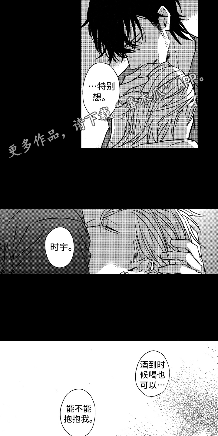 第24章：相处12