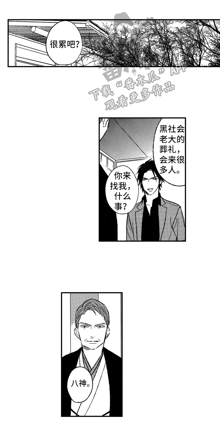 第30章：求救0