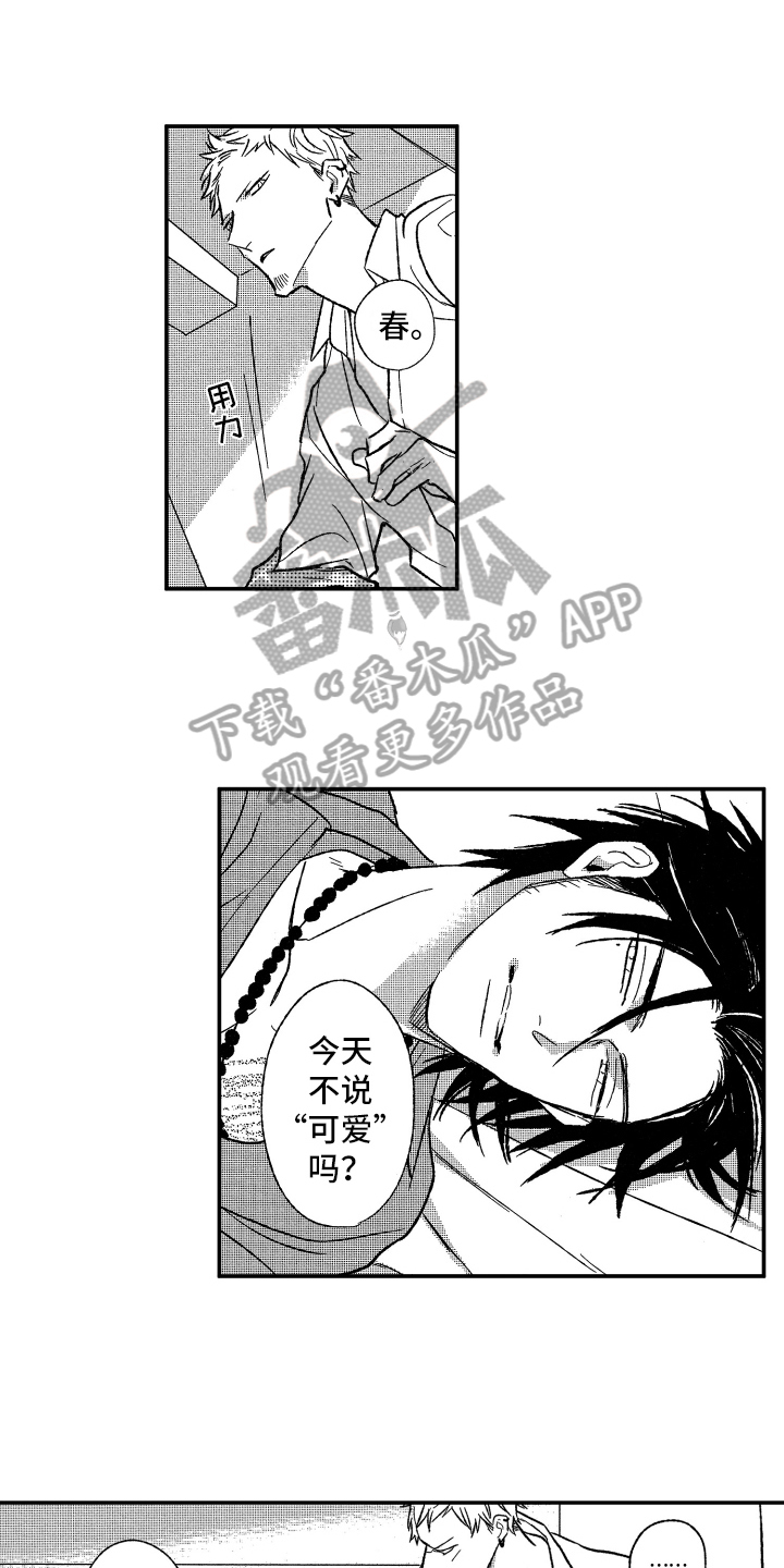 第27章：睡好觉9