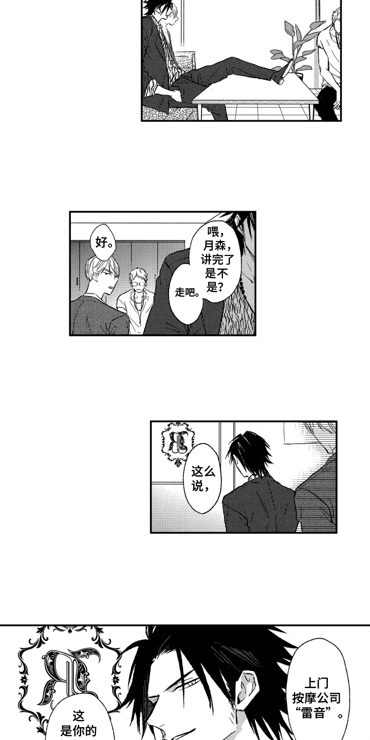 第2章：解释8