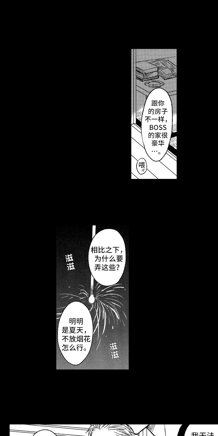 第21章：劝告7