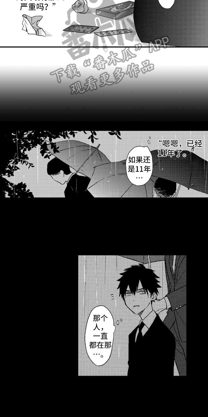 第12章：出事了6