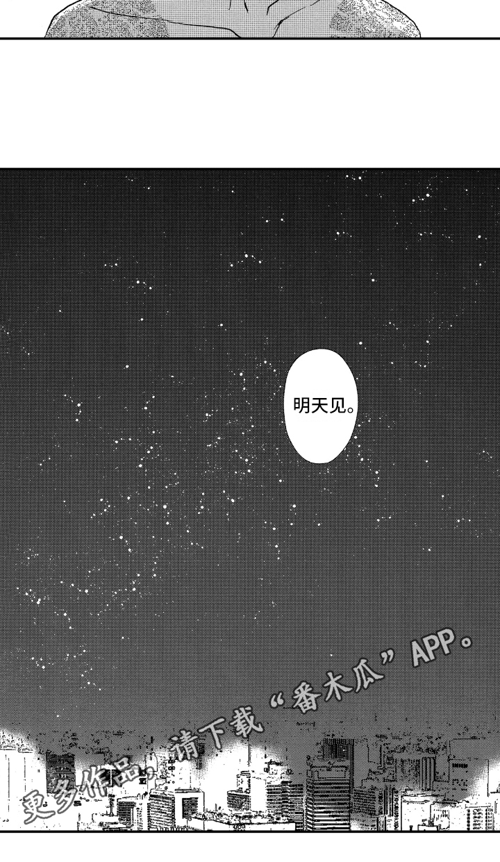 第38章：明天见【完结】13