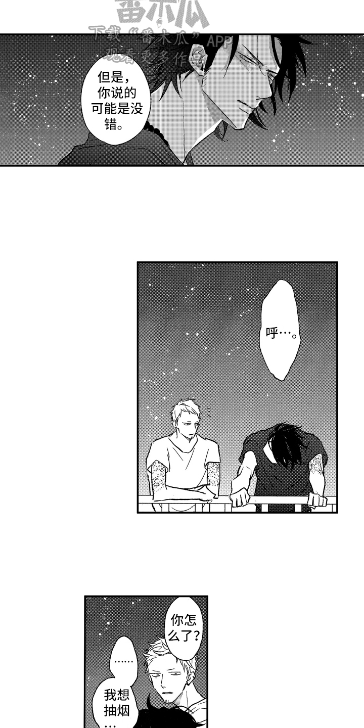 第13章：看星星12