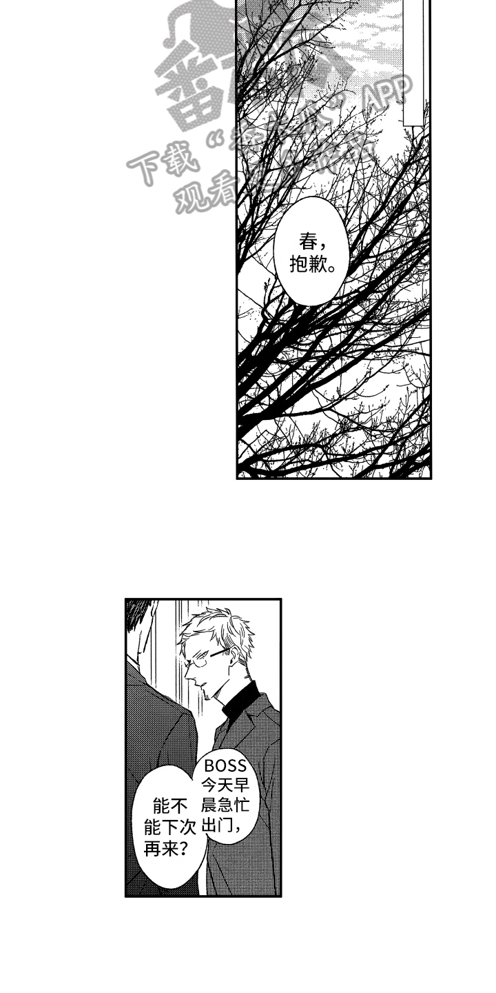 第29章：转变7