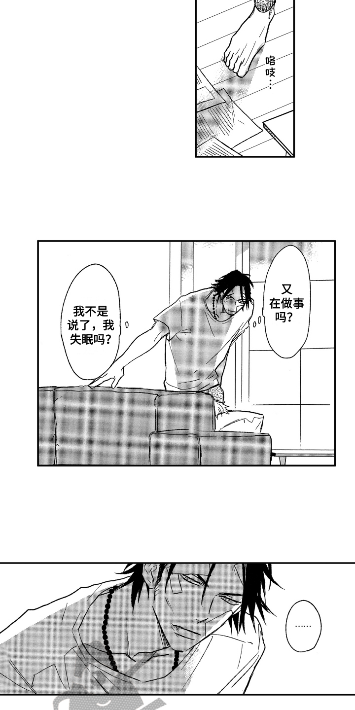第8章：认错8