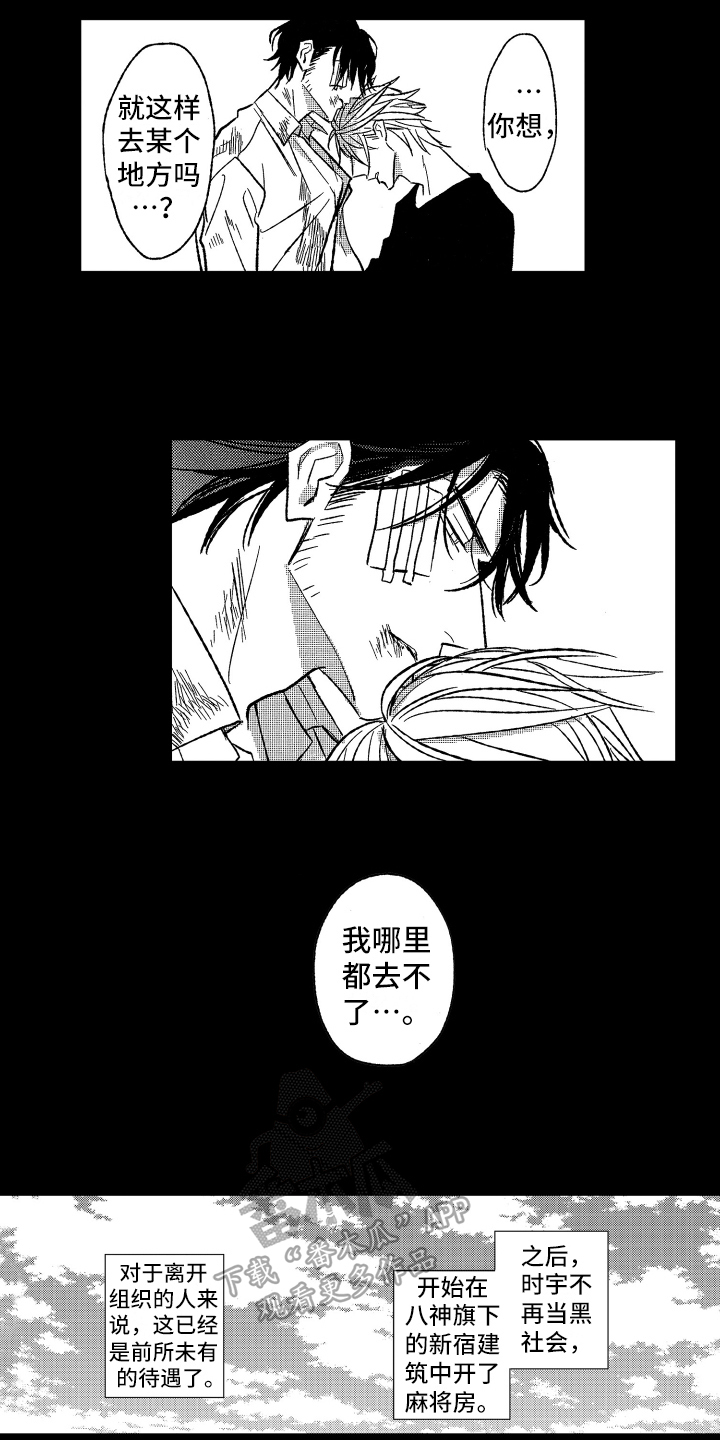 第23章：哪都去不了7