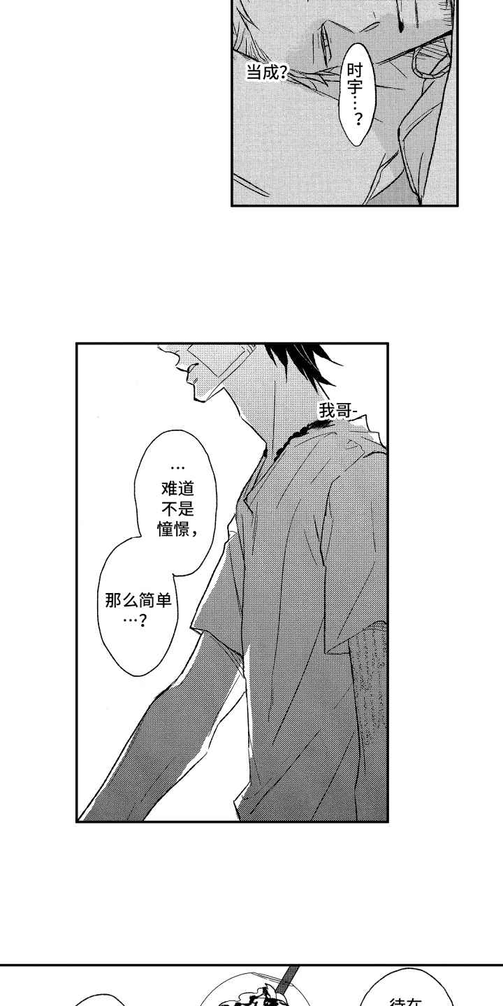 第9章：打听4