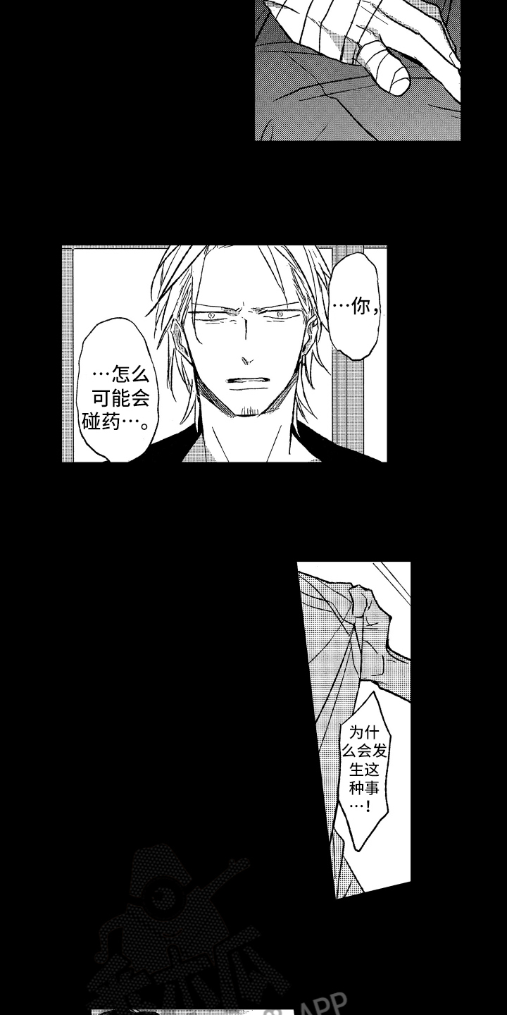 第23章：哪都去不了5