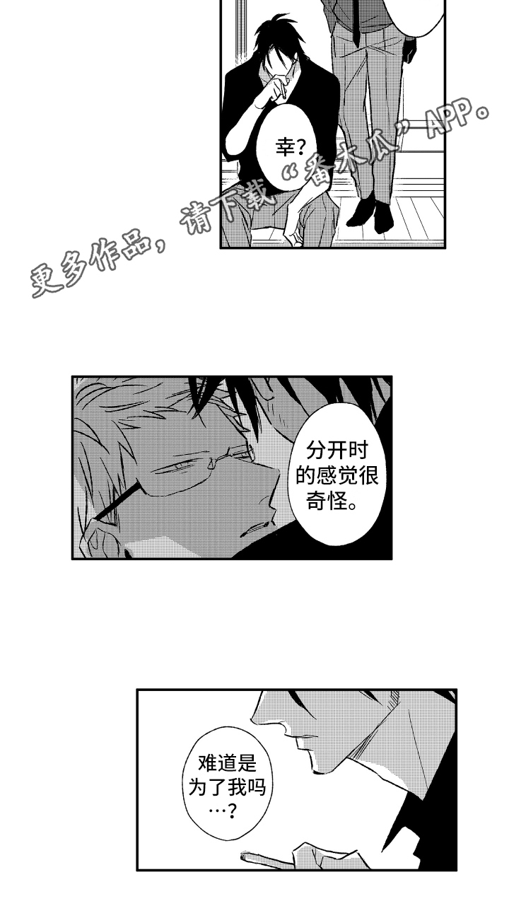第30章：求救12