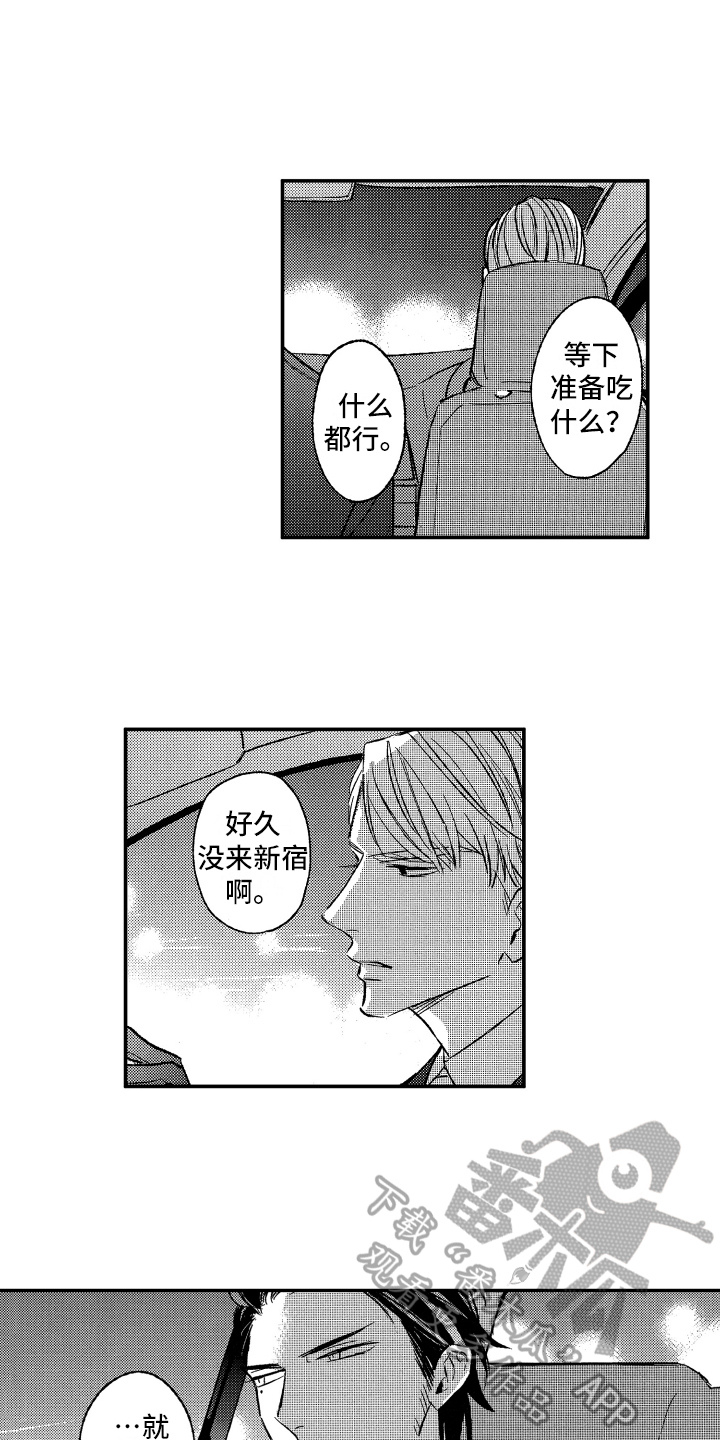 第33章：密谋12