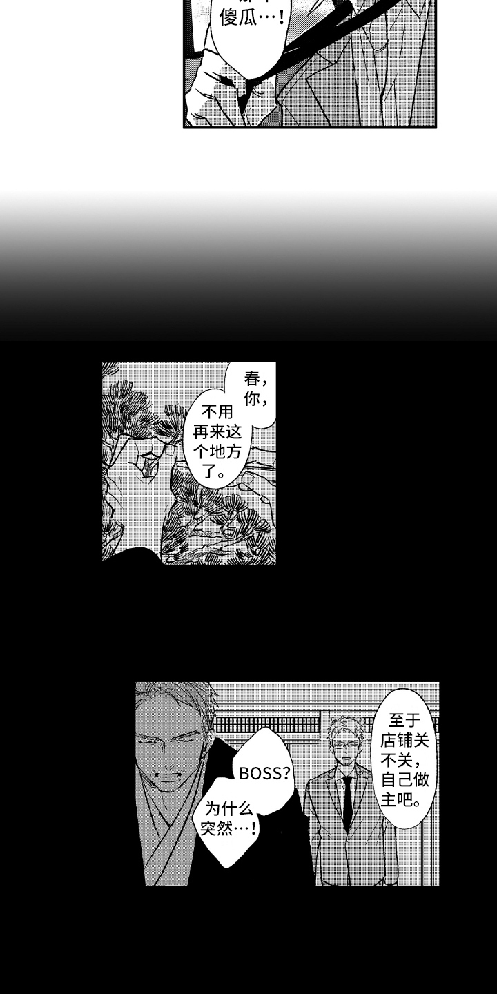 第31章：质问7