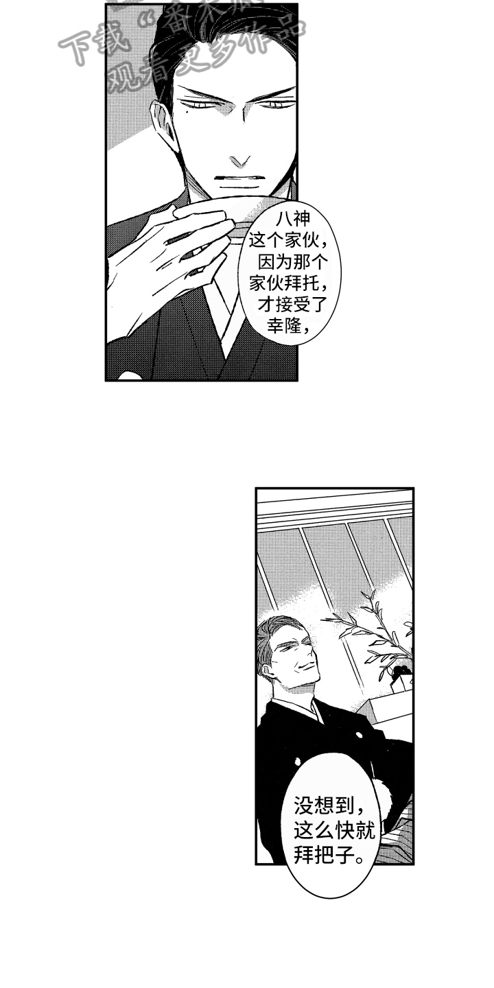 第33章：密谋9