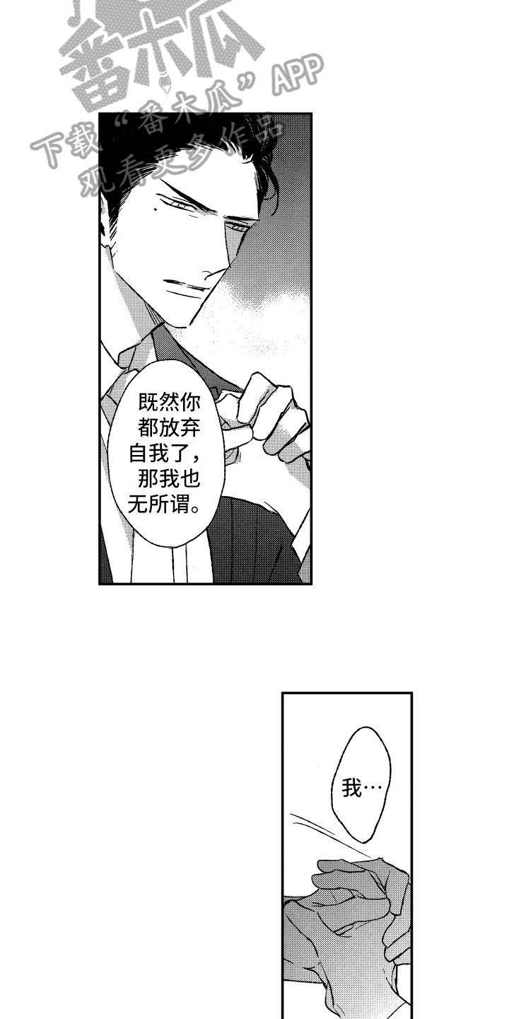 第32章：表白5
