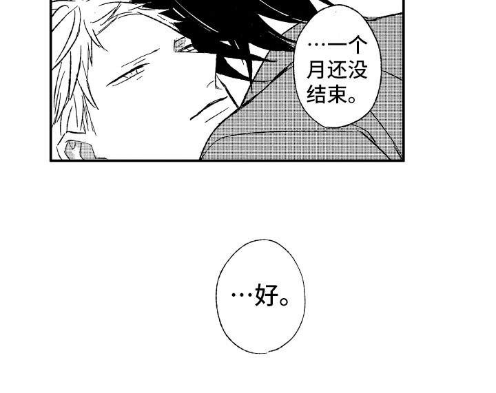 第27章：睡好觉15