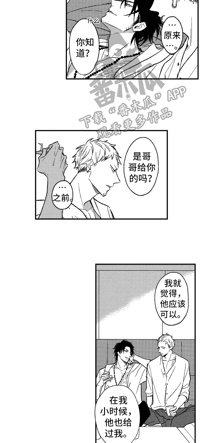 第16章：纸鹤7