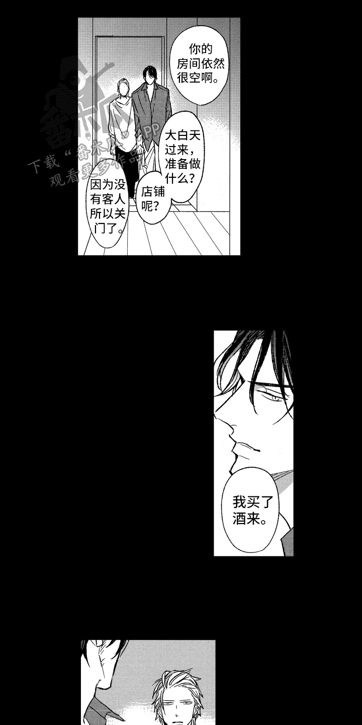 第24章：相处8